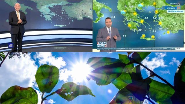 Καιρός σήμερα (25/9): Καλοκαιρινό σκηνικό με ήλιο και νέα άνοδο της θερμοκρασίας – Οι επισημάνσεις Αρνιακού και Μαρουσάκη (video)