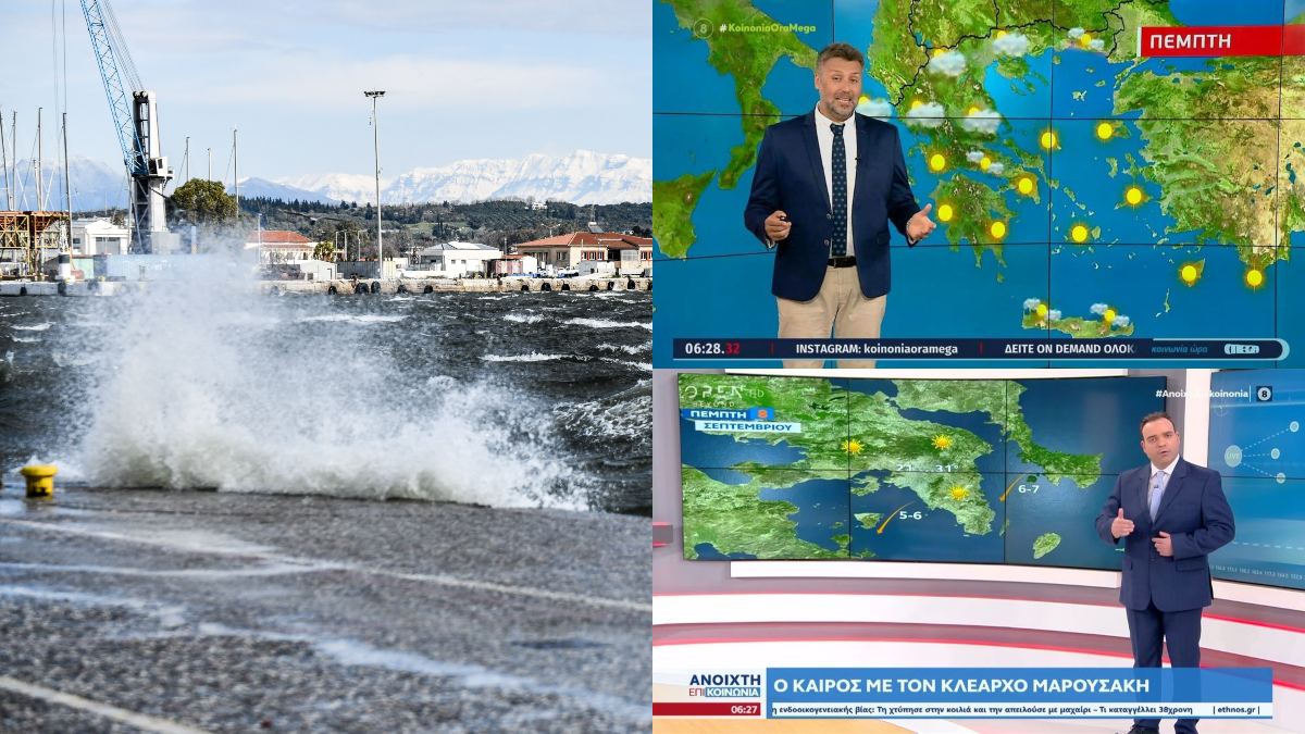 Καιρός σήμερα 8/9: Άνοδος της θερμοκρασίας παρά τα 7 μποφόρ που επιμένουν – Πού θα βρέξει και τί «βλέπουν» Μαρουσάκης και Καλλιάνος (video)