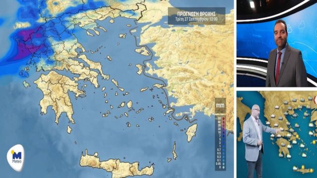 Καιρός σήμερα 27/9: Συναγερμός για την κακοκαιρία Bogdan! Προειδοποίηση Σάκη Αρναούτογλου και Κλέαρχου Μαρουσάκη – Οι περιοχές που θα “χτυπήσει” (Video)