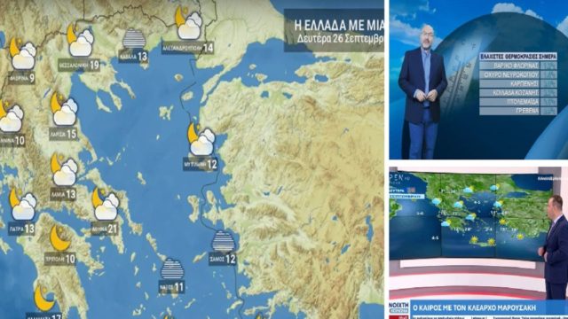 Καιρός σήμερα 26/9: Ηλιοφάνεια και υψηλές θερμοκρασίες! Που υπάρχει πιθανότητα βροχών – Προειδοποίηση Σάκη Αρναούτογλου και Κλέαρχου Μαρουσάκη (Video)