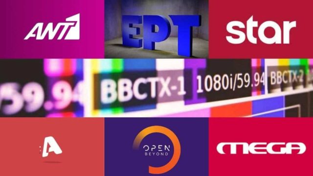 Τηλεθέαση 29/9: «Έσκασε» τηλεοπτική βόμβα για τα κανάλια με τα νούμερα της Πέμπτης!