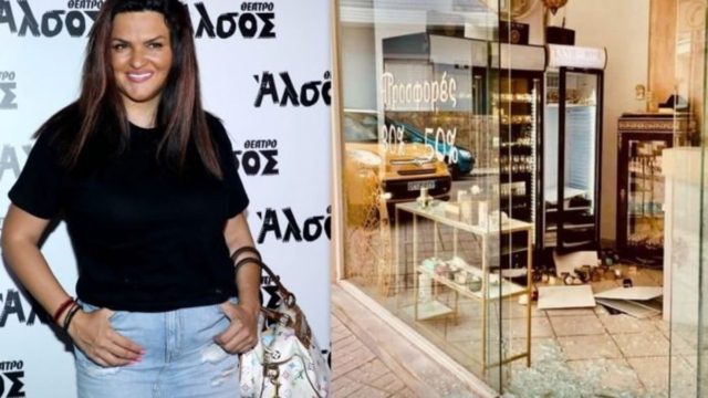 «Στόχος τους το…»: Νέο βίντεο ντοκουμέντο από τη διάρρηξη στο μαγαζί της Δήμητρας Κατσαφάδου