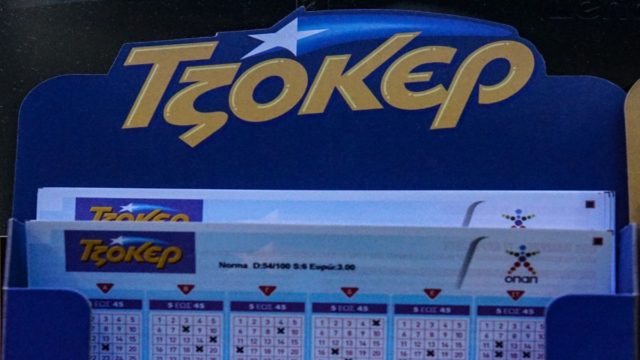 Τζόκερ: Βρέθηκε ο υπερτυχερός – Κερδίζει πάνω από 4,1 εκατ. ευρώ!