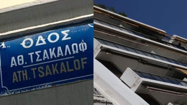 35χρονος έπεσε στο κενό από τον 3ο όροφο πολυκατοικίας στο Κολωνάκι – Τί βρέθηκε στις τσέπες του