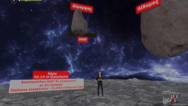 «Σεισμός» στο Τwitter με πρωταγωνιστή ξανά τον Νίκο Ευαγγελάτο – Viral το βίντεο με τον ίδιο πάνω σε αστεροειδή!