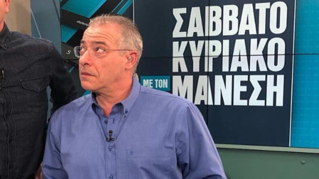 Άσχημες ώρες για τον Νίκο Μάνεση! Μια μέρα μετά την πρεμιέρα του
