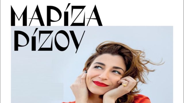 Η Μαρίζα Ρίζου έρχεται για πρώτη φορά στο θέατρο Βράχων