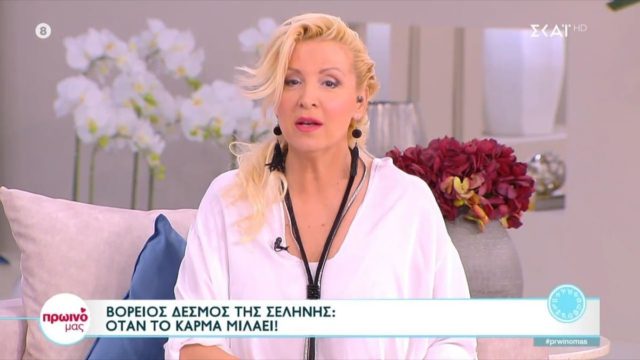 Ολικό «μπλόκο» από τη Βάσια Μαυράκη: Δυσκολίες μέχρι το τέλος του 2022 για αυτά τα ζώδια