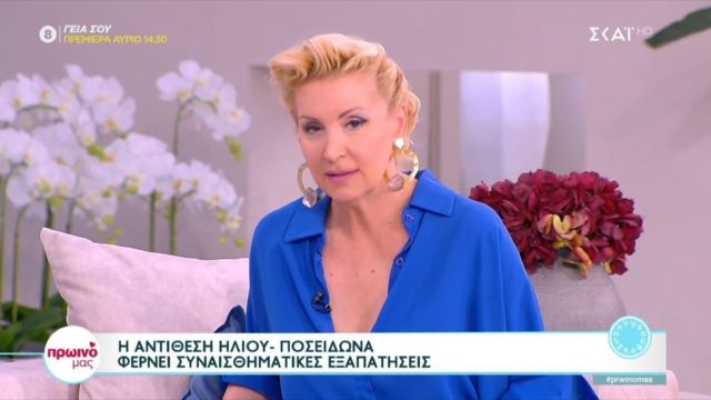 Κόλαφος η Βάσια Μαυράκη: «Μαύρο» Σαββατοκύριακο για αυτά τα ζώδια