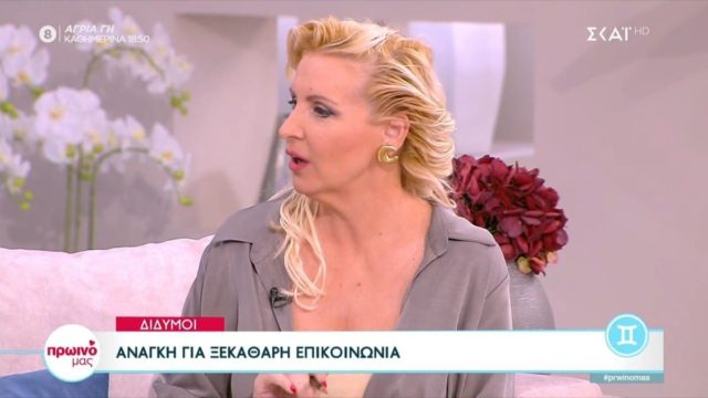 «Μαυρίλα» από τη Βάσια Μαυράκη: Έρχονται πολύ κρίσιμες στιγμές για αυτό το ζώδιο