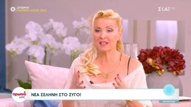 Χαράς ευαγγέλια από τη Βάσια Μαυράκη: Σε πελάγη ευτυχίας αυτά τα ζώδια μέχρι το τέλος του 2023!