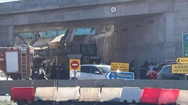 Κατέρρευσε γέφυρα στα Μέγαρα!