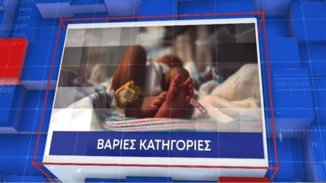 Μεσσηνία: «Δεν θεώρησα ότι το ταρακούνημα του μωρού ήταν άξιο αναφοράς στους γιατρούς» – Η κατάθεση του πατέρα του 4 μηνών βρέφους (Video)