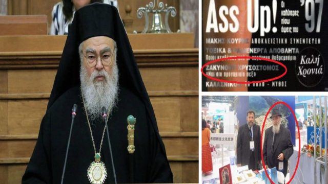 Μητροπολίτης Δωδώνης Χρυσόστομος: Όταν τασσόταν υπέρ του προγαμιαίου σ@ξ! Η εμφάνισή του χωρίς ράσα στην Κίνα εκπροσωπώντας την Εκκλησία (photos)