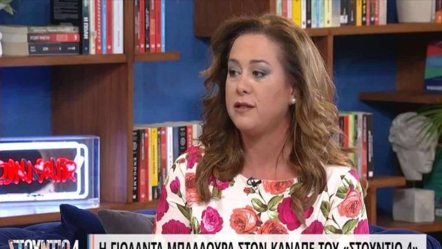 Εξομολόγηση ψυχής από Γιολάντα Μπαλαούρα: «Ήμουν 20 χρόνια σε σχέση και δεν το ήξερε κανείς»