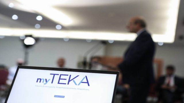 myTEKA: «Ο ατομικός μου κουμπαράς με ένα κλικ» – Διαθέσιμη από σήμερα 22/9 η εφαρμογή στους μη μισθωτούς