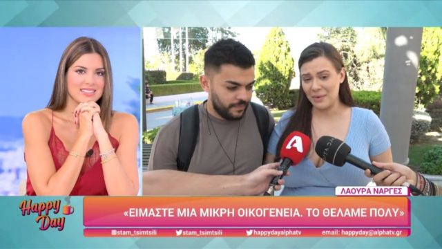 Δακρυσμένη η Λάουρα Νάργες: «Συγγνώμη, αλλά…»