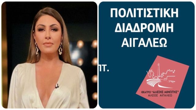 Δωρεάν συναυλία με την Έλενα Παπαρίζου στο Αιγάλεω