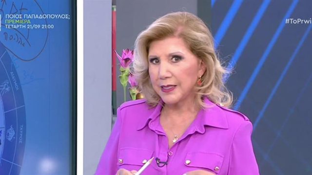 Οικονομική ανακούφιση από τη Λίτσα Πατέρα: Χαράς ευαγγέλια για Διδύμους, Ζυγούς και άλλα 2 ζώδια
