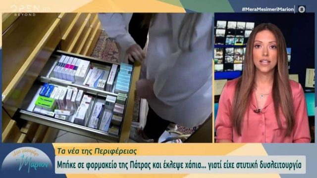 Πατρινός εισέβαλλε σε φαρμακείο και έκλεψε όλα τα Viagra