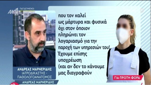 Νεκρά παιδιά στην Πάτρα: «Άκυρο» στη Ρούλα Πισπιρίγκου! Το πρώτο «όχι» τεχνικού συμβούλου στην υπόθεση της 33χρονης (Video)