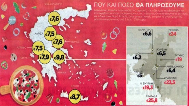 Μετά το σουβλάκι και τον καφέ… στα ύψη η τιμή της πίτσας: Πού θα βρούμε την πιο ακριβή και την πιο φθηνή στην Αττική (Video)