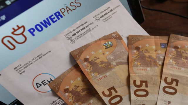 Power Pass: Πληρώθηκαν 866.181 δικαιούχοι – Στα 31,6 εκατ. ευρώ το ποσό που πιστώθηκε