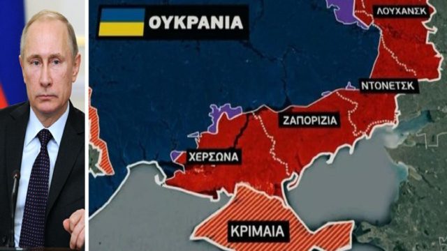 Πόλεμος στην Ουκρανία: «Φιέστα» Πούτιν για τις προσαρτήσεις 4 περιοχών στη Ρωσία – Τι σημαίνει η κίνηση αυτή (Video)
