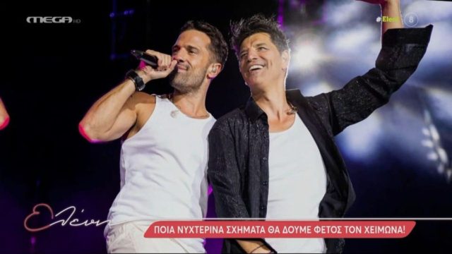 Τα φετινά σχήματα στις πίστες των Μπουζουκιών