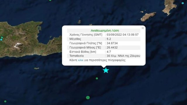 Ισχυρός σεισμός 5,2 Ρίχτερ στην Κρήτη