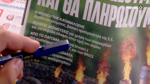 Τα πρωτοσέλιδα των εφημερίδων (3/9)