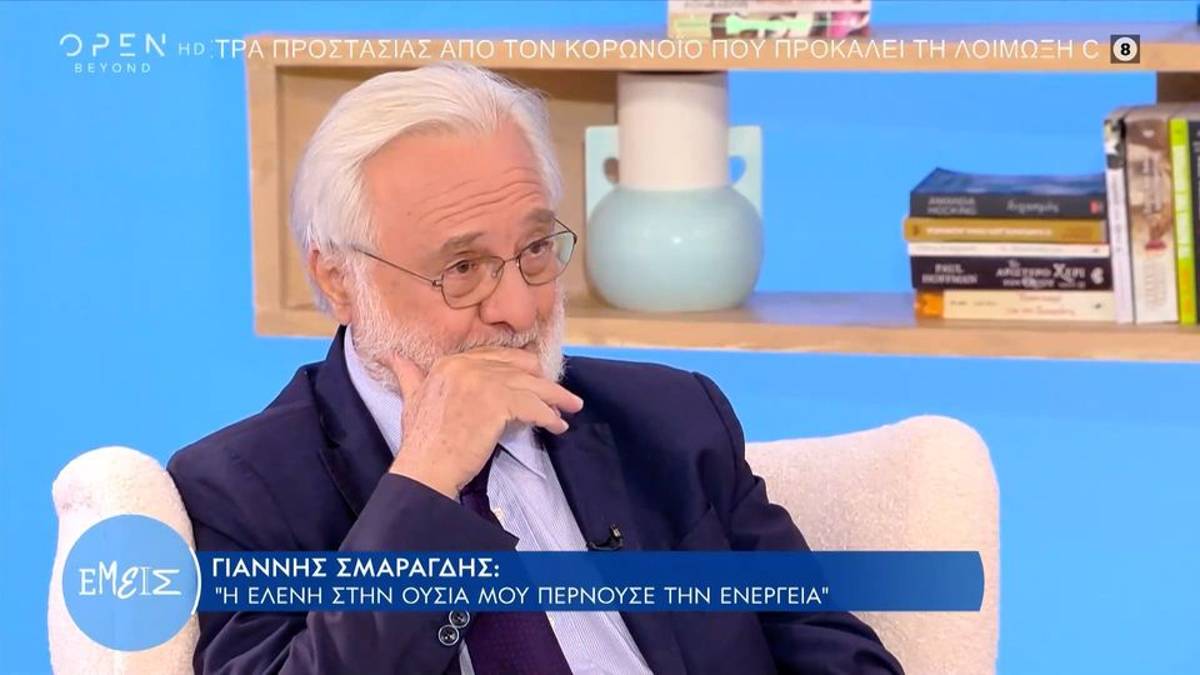 «Έσπασε» ο Γιάννης Σμαραγδής: «Θέλω να πω στην Ελένη πως την αγαπώ πολύ»