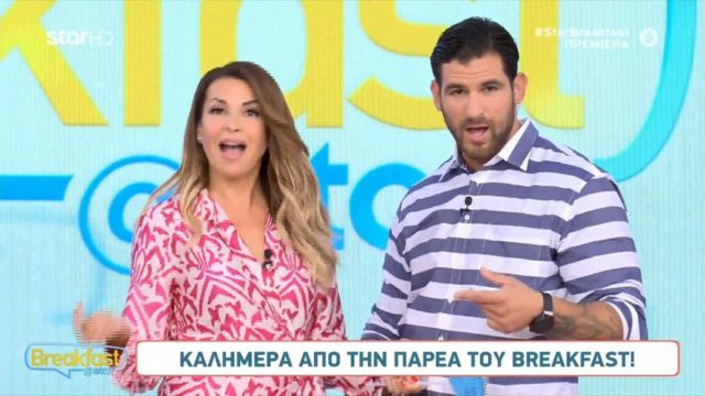 Νέα μέρα στο Star: Με αλλαγές στο πλατό και σε πρόσωπα το «Breakfast at Star» της Ελένης Χατζίδου και του Ετεοκλή Παύλου