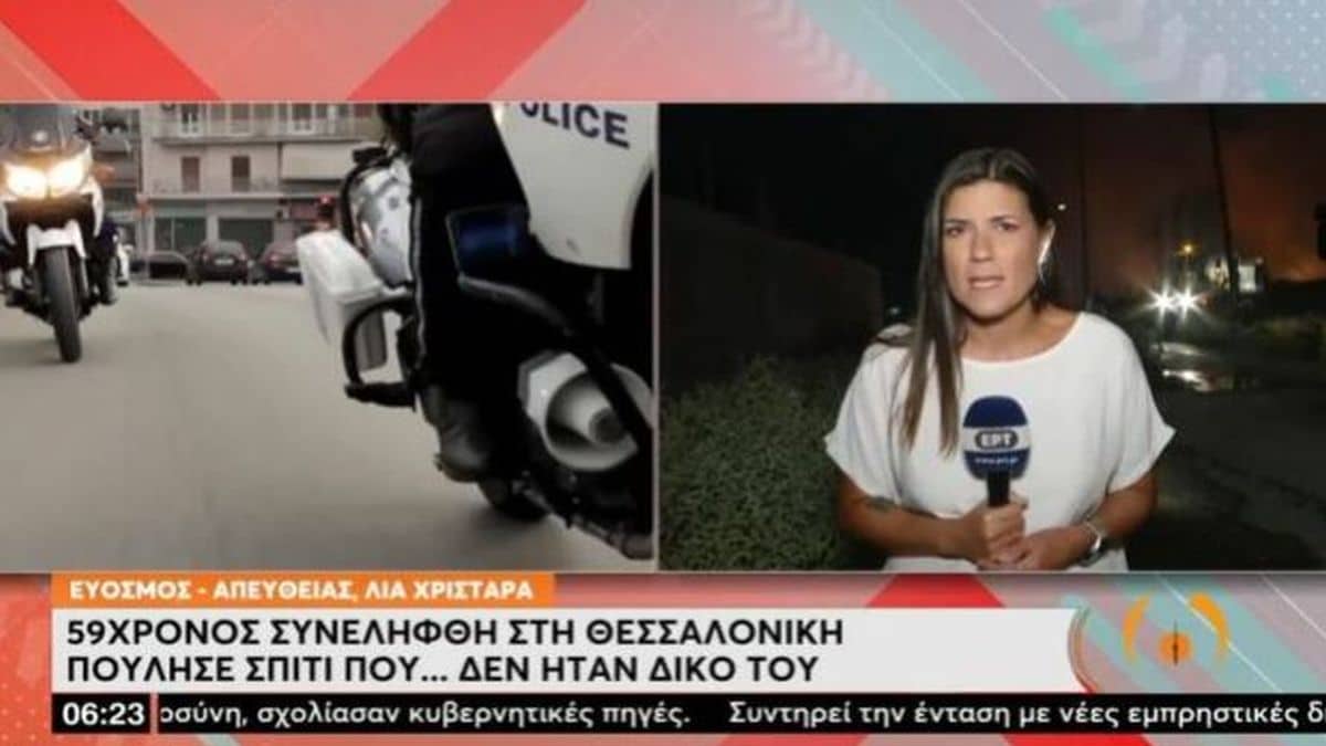 Θεσσαλονίκη: 59χρονος πούλησε σπίτι που δεν του άνηκε έναντι 435.000 ευρώ (videos)