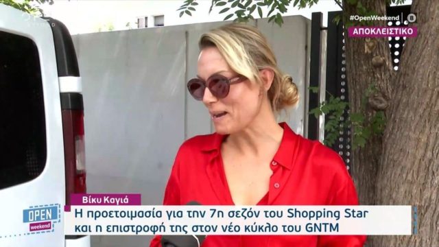 Πήρε φόρα ακόμα δεν άρχισε η Βίκυ Καγιά: Αυτός είναι ο λόγος που γύρισε στο GNTM