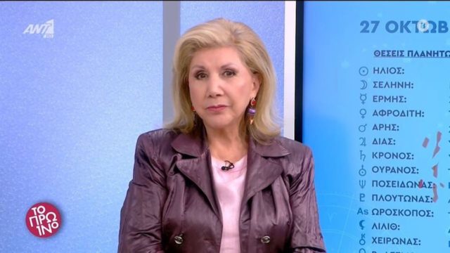 «Σφυροκόπημα» από Λίτσα Πατέρα: Ερωτικά διλήμματα και απογοήτευση για Ταύρους, Δίδυμους και…
