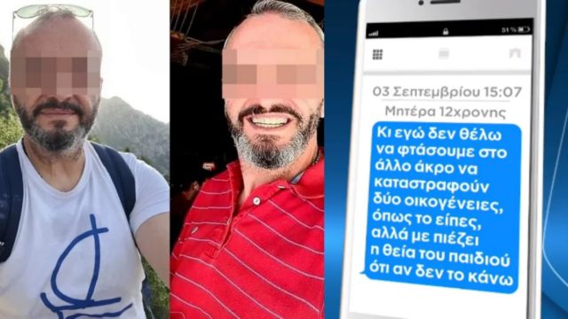 Βιασμός 12χρονης: “Με πιέζει η θεία του παιδιού ότι αν δεν το κάνω…”: Νέοι αποκαλυπτικοί διάλογοι της μητέρας με τη σύζυγο του παιδοβιαστή (video)