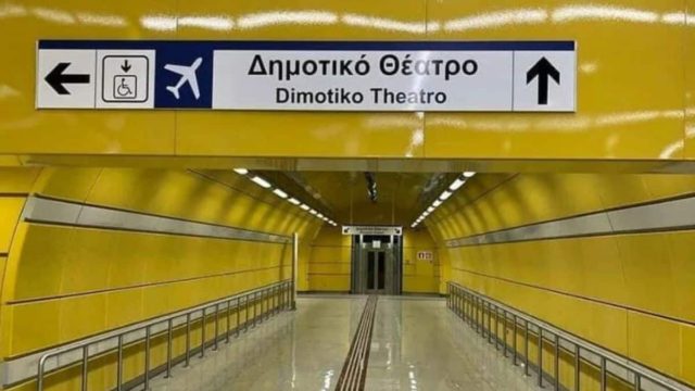 Εγκαίνια για τους 3 νέους σταθμούς Μετρό στον Πειραιά – Όσα αλλάζουν στα λεωφορεία από Δευτέρα 10 Οκτωβρίου