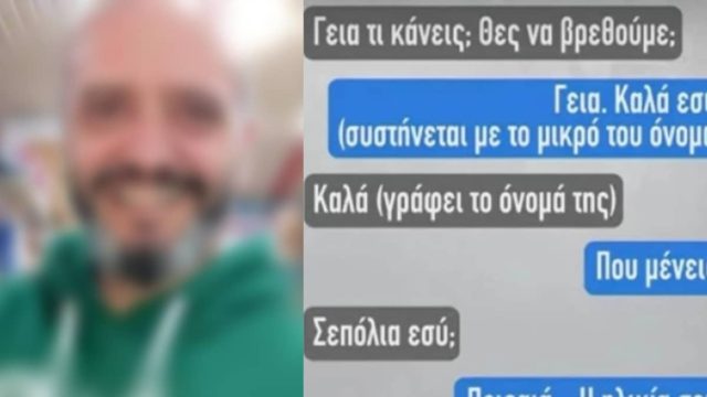 Κολωνός: «Με 100 ευρώ σπίτι σου» – Στο “φως” οι διάλογοι με το πώς έκλειναν τα ραντεβού για τους βιασμούς της 12χρονης (video)