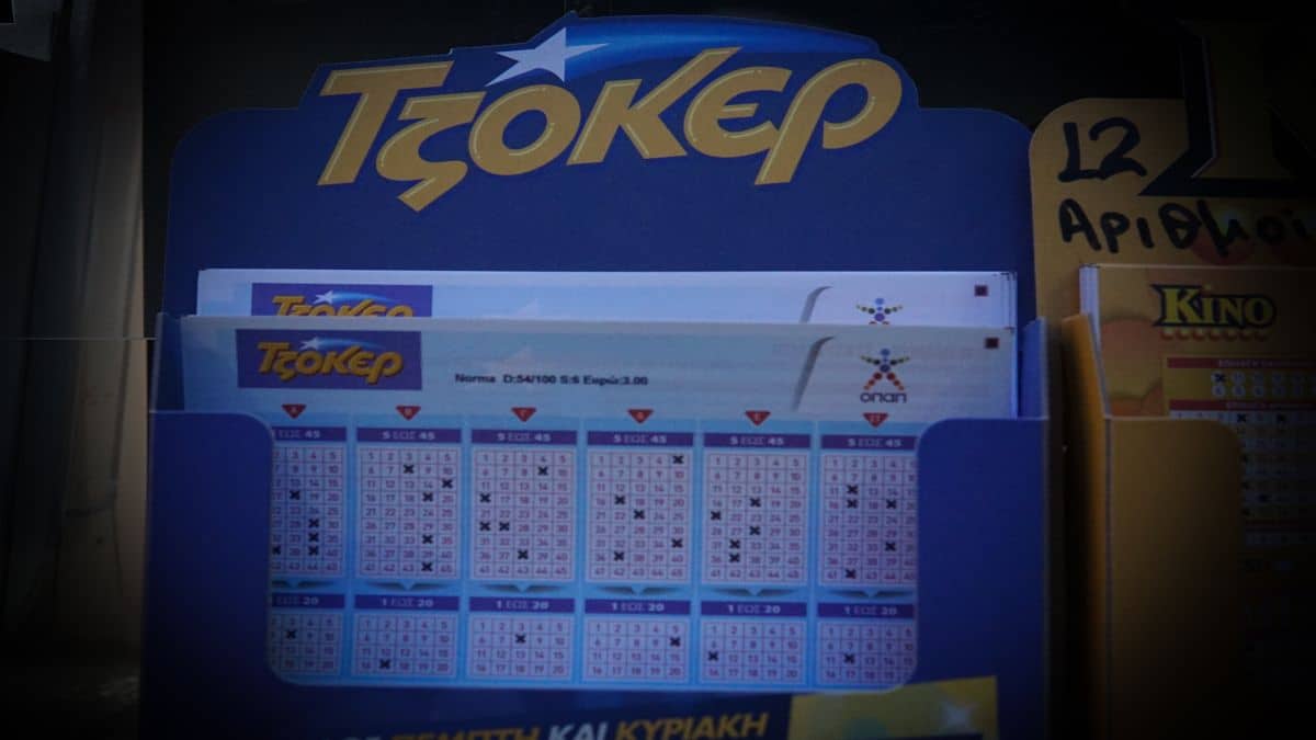 Κλήρωση Τζόκερ (13/10): Αυτοί είναι οι τυχεροί αριθμοί για τα 2.000.000 ευρώ