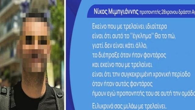 Αγρίνιο: Ξέσπασε ο προπονητής του 28χρονου που κατηγορείται για ασέλγεια σε 4χρονο – «Με τρελαίνει αυτό το πράγμα» (Video)