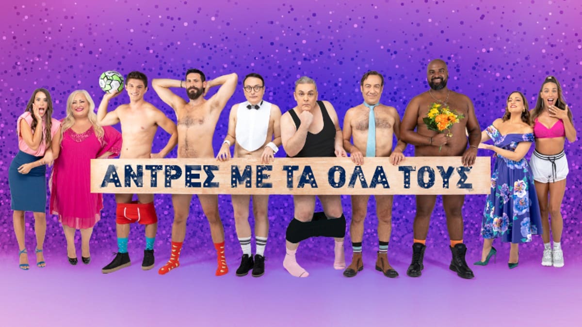 Οι «Άντρες με τα όλα τους» των Stephen Sinclair και Anthony McCarten στο Θέατρο Βέμπο