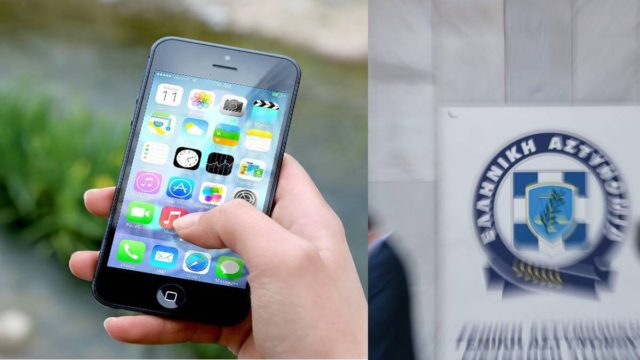 Προειδοποίηση ΕΛ.ΑΣ.: Ηλεκτρονική απάτη με δήθεν επιστροφή φόρου – Προσοχή στα sms