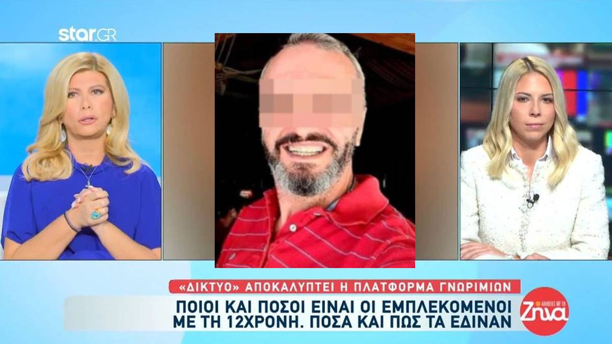 Αποκάλυψη «βόμβα» για την υπόθεση βιασμού της 12χρονης: Πολιτικό στέλεχος είχε συνομιλήσει με την ανήλικη
