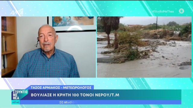 Σοκαριστική πρόβλεψη του Τάσου Αρνιακού: «Πολύ μεγάλος κίνδυνος στις επόμενες 48 ώρες για…»