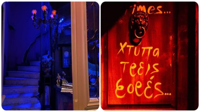 Ζήσαμε την πιο τρομακτική εμπειρία στο “Athens Hall Of Horrors” – Εσύ τολμάς να το ζήσεις;