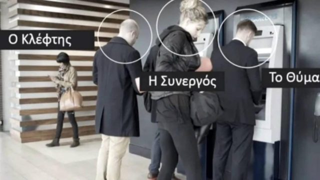 Τρομερή απάτη στα ATM:  Κλέβουν PIN και χρήματα μέσα σε δευτερόλεπτα – Το νέο κόλπο που πρέπει να προσέχετε