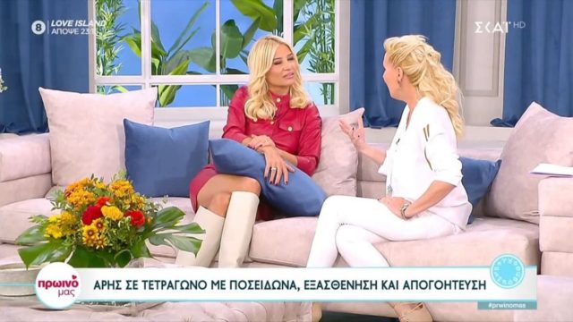 «Ζημιές» Βάσιας Μαυράκη – Τα ζώδια που… πονούν τα άστρα!