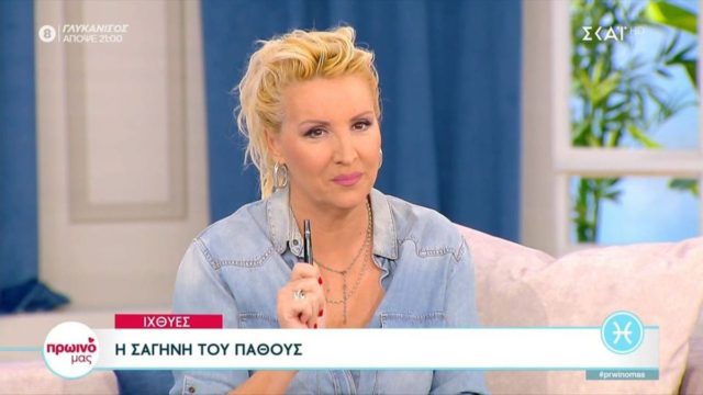 Πακτωλός αγάπης από τη Βάσια Μαυράκη: Ξαφνικός έρωτας και χαμόγελα για Ζυγούς, Αιγόκερους και…