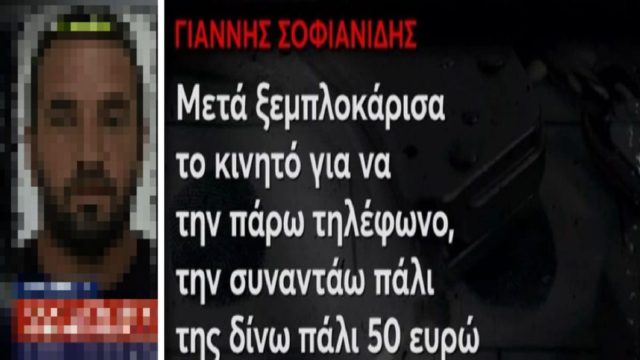 Βιασμός 12χρονης στον Κολωνό: «Εκείνη με προκαλούσε» – “Εμετικός” ισχυρισμός του 42χρονου παιδοβιαστή για το “αγγελούδι” (Video)